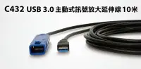 在飛比找Yahoo!奇摩拍賣優惠-【S03 筑蒂資訊】含稅 登昌恆 UPTECH C432 U