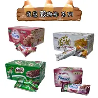 在飛比找露天拍賣優惠-【雀巢 Nestle】美祿穀物棒/纖怡草莓穀物棒/玉米脆片穀