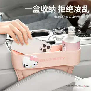 ✨HELLO KITTY 汽車 夾縫盒 收納盒 置物盒 車用