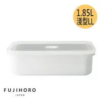 在飛比找momo購物網優惠-【FUJIHORO富士琺瑯】Vido系列-1.85L真空琺瑯