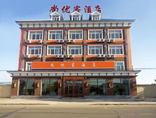 哈爾濱尚優客酒店 Shangyouke Hotel