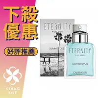 在飛比找樂天市場購物網優惠-Calvin Klein CK Eternity Summe