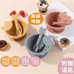 兒童碗【快速出貨】兒童餐具 吸盤碗 兒童餐碗 副食品餐具 矽膠碗 寶寶碗 嬰兒餐具 學習碗 寶寶餐碗 寶寶碗 吸盤碗