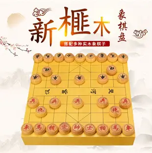 御圣象棋棋盤實木高檔中國象棋實木棋盤大號榧木棋盤木質紅木橡棋