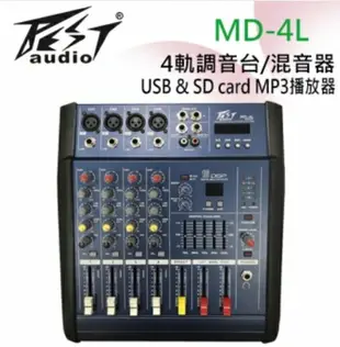 BEST 專業調音台+100w擴大功能.可用於USB & SD MP3播放器 MD-4L