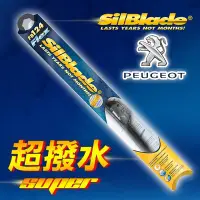 在飛比找Yahoo!奇摩拍賣優惠-美國 SilBlade Flex 軟骨超撥水矽膠雨刷 寶獅P