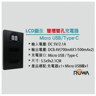 數配樂 免運 ROWA 樂華 SONY NP-BX1 BX1 電池 + 雙槽 充電器 RX100M6 RX100 M6