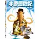 冰原歷險記 Ice Age DVD