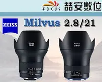 在飛比找Yahoo!奇摩拍賣優惠-《喆安數位》蔡司 Carl Zeiss Milvus 2.8