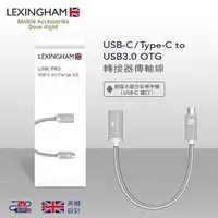 在飛比找PChome24h購物優惠-【Lexingham】USB-C / Type-C to U