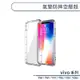 vivo Y系列 氣墊防摔空壓殼 適用Y50 Y81 Y91 Y95 Y20 Y20s 手機殼 保護殼 保護套 透明殼