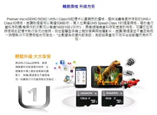 威剛 ADATA Micro SDHC Premier UHS-I U1/C10 32G 記憶卡 (3.5折)