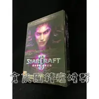 在飛比找蝦皮購物優惠-星海爭霸 蟲族之心 STARCRAFT 暴風雪 BLIZZA