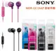 【$299免運】SONY MDR-EX15AP【盒裝耳機】Xperia C3 C4 E3 E4G M2 M4 Aqua Dual T2 Ultra T3 Z1 4G LTE Z2 Z2a Z3 Z3 Compact Z3+