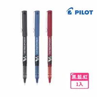 在飛比找momo購物網優惠-【PILOT 百樂】V5鋼珠筆0.5mm