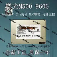 在飛比找露天拍賣優惠-超低價CRUCIAL/鎂光 M500 960G SATA筆記