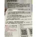 PUREWAX  極速多功能水蠟 2入一組