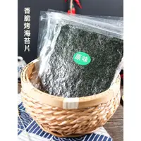 在飛比找蝦皮購物優惠-『仲景膳食』炭烤海苔 開袋卽食 原味 大張海苔片 壽司專用 