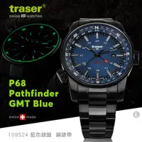 在飛比找PChome24h購物優惠-Traser P68 Pathfinder GMT Blue