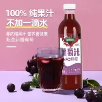 在飛比找淘寶網優惠-版納雨林nfc純果汁100%葡萄汁原汁1L*12非濃縮無添加