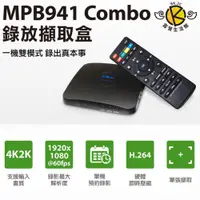 在飛比找松果購物優惠-【UPMOST】登昌恆 MPB941 Combo 影像擷取盒