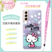 在飛比找Yahoo奇摩購物中心優惠-【Hello Kitty】三星 Samsung Galaxy