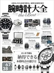 Watch Taizen the Best (100% Mook Series) (Japanese)