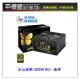 《平價屋3C 》SuperFlower 振華 冰山金蝶 400W 80+金牌 SF-400P14XE 電源供應器