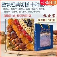 在飛比找蝦皮購物優惠-【台灣熱銷】新疆切糕500g 切糕 堅果 老式糕點 新疆特產