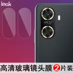 IMAK 2片裝 華為 HUAWEI ENJOY 60 4G 鏡頭貼 暢享60 強化玻璃 攝像頭保護膜 鏡頭保護貼 高清