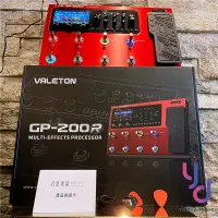 在飛比找松果購物優惠-Valeton GP-200 紅色 限量版 電 吉他 綜合 
