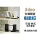 BO雜貨【YV3646】ikloo~貴族風可延伸式組合書櫃(四入) 桌上書架/書桌書本置物架/收納櫃