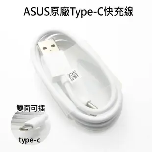 ASUS 華碩適用 Type-C USB-C QC快充 Type C傳輸線 充電線 數據線 華碩適用快充線 QC 2.0 QC 3.0 快速充電