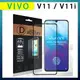 全膠貼合 Vivo V11 / V11i 滿版疏水疏油9H鋼化頂級玻璃膜(黑) 玻璃保護貼