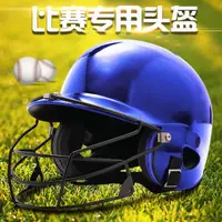 在飛比找樂天市場購物網優惠-【免運】可開發票 棒球頭盔 青少年兒童成人用棒壘球硬式用打擊