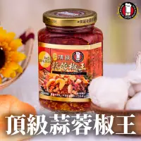 在飛比找蝦皮購物優惠-【悠活本部】特級廚師-頂級蒜蓉辣椒 390g/罐 (五辛素)