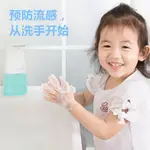 小吉自動感應泡沫洗手機感應皂液器智慧泡沫洗手消毒 【麥田印象】