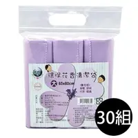 在飛比找momo購物網優惠-【吉寶】30組 用心愛地球33L薰衣草香 環保清潔袋 垃圾袋