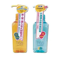 在飛比找Yahoo!奇摩拍賣優惠-【💖潤娥愛SHOPPING💖】資生堂 TISS 深層卸粧油/