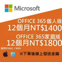 在飛比找蝦皮購物優惠-🔥【免運服務請聊聊】【秒速發貨】office 365個人、家