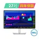 戴爾DELL U2722D-4Y 27吋 2K窄邊美型螢幕 (四年保固/含稅免運) 請先詢問貨況