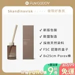 SKANDINAVISK｜新包裝 ! 擴香200ML/補充瓶 - HYGGE 永恆時刻