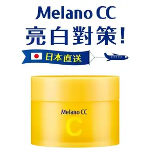 【Melano CC】維他命C美白淡斑凝露(100g / 2入)