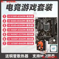 在飛比找露天拍賣優惠-【小七嚴選】i3 9100F i5 8500 9400F 9