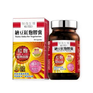 台鹽生技 納豆紅麴膠囊(90顆/瓶) SNQ健康優購網