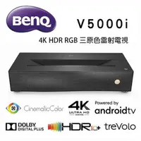 在飛比找ETMall東森購物網優惠-BenQ V5000i 4K HDR AndroidTV 雷