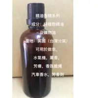 在飛比找蝦皮購物優惠-1314 綠茶 綠茶香精 手工皂材料 香磚  水氧機 香氛機