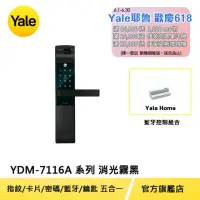在飛比找momo購物網優惠-藍芽組合【Yale 耶魯】YDM-7116A系列 熱感應觸控