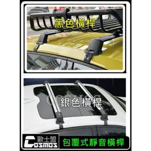 高雄歐士盟現貨 Wish/CHR/Rav4/COROLLA /CAMRY 【A系列靜音型橫桿】行李架/車頂架/行李盤