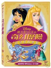 在飛比找博客來優惠-迪士尼公主的奇幻歷險：追尋你的夢想 DVD